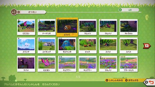 画像ギャラリー No.024のサムネイル画像 / 「New ポケモンスナップ」体験レポート。22年ぶりのポケモン調査では，200種以上のポケモンをカメラで撮って集められる