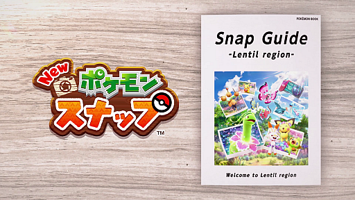 画像ギャラリー No.001のサムネイル画像 / 「New ポケモンスナップ」の遊び方を詳しく紹介する最新プロモーション映像が公開