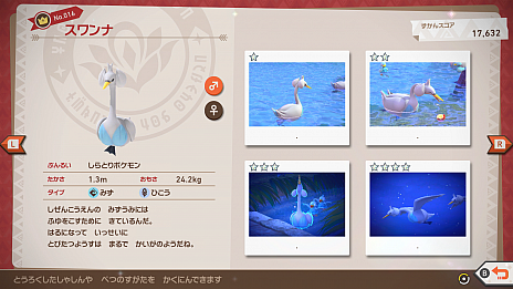 画像ギャラリー No.015のサムネイル画像 / 「New ポケモンスナップ」の遊び方を詳しく紹介する最新プロモーション映像が公開