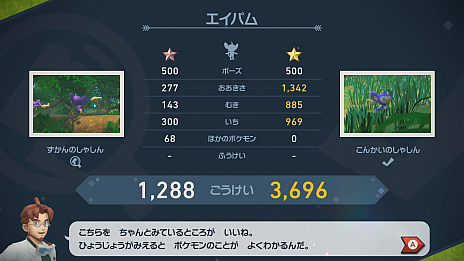 画像ギャラリー No.020のサムネイル画像 / 「New ポケモンスナップ」の遊び方を詳しく紹介する最新プロモーション映像が公開