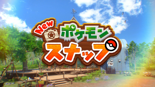 画像ギャラリー No.001のサムネイル画像 / 「New ポケモンスナップ」の“エクストラ撮影”で覚える写真のイロハ。カメラマンがポケモンをより良く見せるための基本を解説