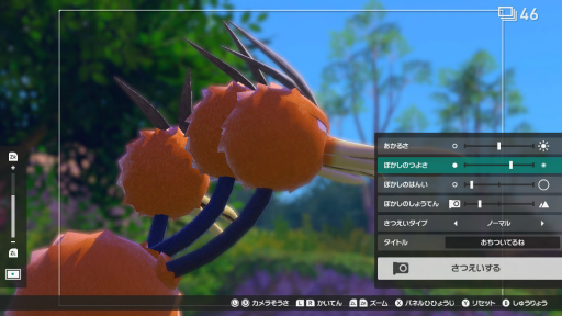 画像ギャラリー No.008のサムネイル画像 / 「New ポケモンスナップ」の“エクストラ撮影”で覚える写真のイロハ。カメラマンがポケモンをより良く見せるための基本を解説