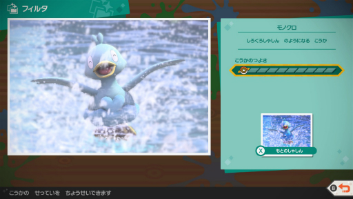 画像ギャラリー No.033のサムネイル画像 / 「New ポケモンスナップ」の“エクストラ撮影”で覚える写真のイロハ。カメラマンがポケモンをより良く見せるための基本を解説