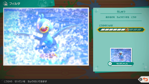 画像ギャラリー No.035のサムネイル画像 / 「New ポケモンスナップ」の“エクストラ撮影”で覚える写真のイロハ。カメラマンがポケモンをより良く見せるための基本を解説