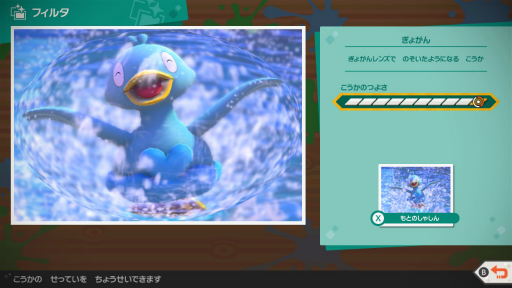 画像ギャラリー No.037のサムネイル画像 / 「New ポケモンスナップ」の“エクストラ撮影”で覚える写真のイロハ。カメラマンがポケモンをより良く見せるための基本を解説