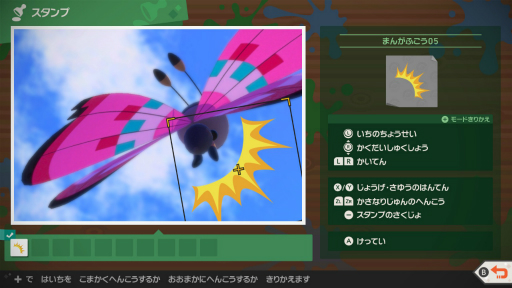 画像ギャラリー No.041のサムネイル画像 / 「New ポケモンスナップ」の“エクストラ撮影”で覚える写真のイロハ。カメラマンがポケモンをより良く見せるための基本を解説