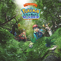 画像ギャラリー No.001のサムネイル画像 / 体験型アドベンチャー「Pokémon WONDER」が7月17日によみうりランド内にオープン。自然の中に隠れている50種類以上のポケモンを探そう