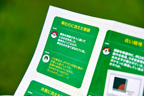 画像ギャラリー No.018のサムネイル画像 / 体験型アドベンチャー「Pokémon WONDER」が7月17日によみうりランド内にオープン。自然の中に隠れている50種類以上のポケモンを探そう