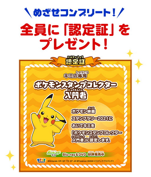 画像ギャラリー No.002のサムネイル画像 / 「ポケモン映画22作品」がキッズステーションで7月26日から一挙放送