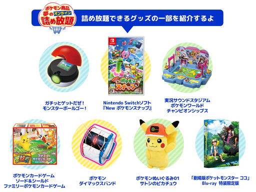 画像ギャラリー No.003のサムネイル画像 / 「ポケモン映画22作品」がキッズステーションで7月26日から一挙放送