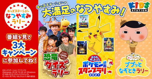 画像ギャラリー No.006のサムネイル画像 / 「ポケモン映画22作品」がキッズステーションで7月26日から一挙放送