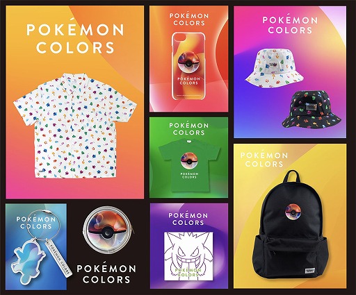 画像ギャラリー No.006のサムネイル画像 / ワントゥーテン，ポケモンの体験型企画展“POKÉMON COLORS”に参画