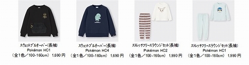 画像ギャラリー No.002のサムネイル画像 / ポケモンとGUがコラボ，全56種類のウィンターコレクションが販売開始。スウェットやボアジャケット，ベビー向け商品もラインナップ