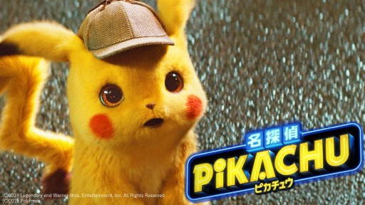 画像ギャラリー No.001のサムネイル画像 / 映画「名探偵ピカチュウ」がdTVで配信開始