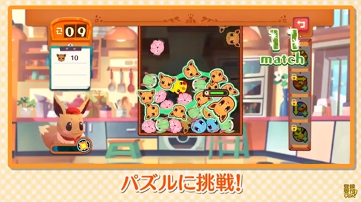 画像ギャラリー No.003のサムネイル画像 / ポケモンの新作パズルゲーム「Pokémon Café Mix」が発表。対応ハードはNintendo SwitchとiOS,Android