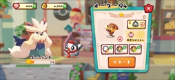 画像ギャラリー No.052のサムネイル画像 / ポケモンの新作パズルゲーム「Pokémon Café Mix」が発表。対応ハードはNintendo SwitchとiOS,Android
