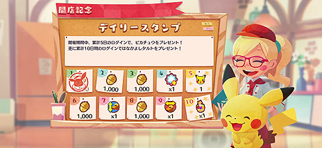 画像ギャラリー No.010のサムネイル画像 / 新作パズルゲーム「Pokémon Café Mix」の配信が本日スタート。ポケモンと一緒にパズルで料理やドリンクを作り，客のポケモンをもてなす