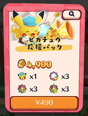 画像ギャラリー No.011のサムネイル画像 / 新作パズルゲーム「Pokémon Café Mix」の配信が本日スタート。ポケモンと一緒にパズルで料理やドリンクを作り，客のポケモンをもてなす