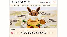 画像ギャラリー No.014のサムネイル画像 / 新作パズルゲーム「Pokémon Café Mix」の配信が本日スタート。ポケモンと一緒にパズルで料理やドリンクを作り，客のポケモンをもてなす