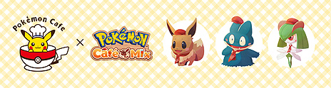 画像ギャラリー No.018のサムネイル画像 / 新作パズルゲーム「Pokémon Café Mix」の配信が本日スタート。ポケモンと一緒にパズルで料理やドリンクを作り，客のポケモンをもてなす