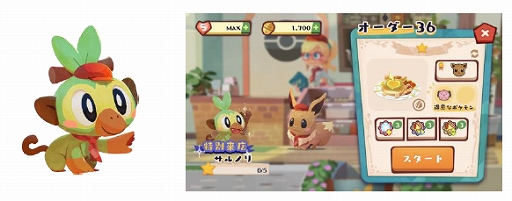 画像ギャラリー No.001のサムネイル画像 / 「Pokémon Café Mix」の全世界累計DLが500万を突破。記念プレゼントを実施