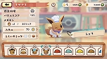 画像ギャラリー No.003のサムネイル画像 / 「ようこそ！ポケモンカフェ 〜まぜまぜパズル〜」が本日リリース。記念としてイーブイの特別衣装がもらえるキャンペーンなどが開催中