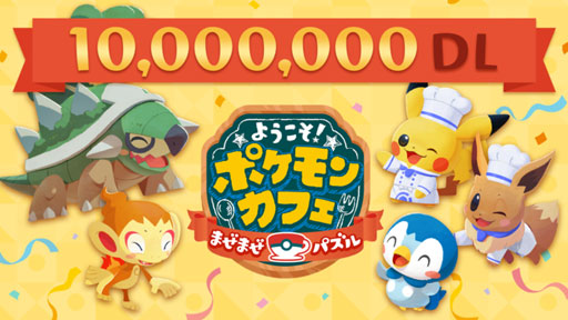 画像ギャラリー No.001のサムネイル画像 / 「ようこそ！ポケモンカフェ 〜まぜまぜパズル〜」が1,000万ダウンロードを突破。“大感謝の7日間キャンペーン”も開催