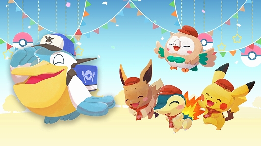 画像ギャラリー No.002のサムネイル画像 / 「ポケまぜ」に新機能“デリバリー”が実装。Pokémon Day記念イベントの情報も公開に