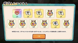 画像ギャラリー No.009のサムネイル画像 / 「ポケまぜ」に新機能“デリバリー”が実装。Pokémon Day記念イベントの情報も公開に