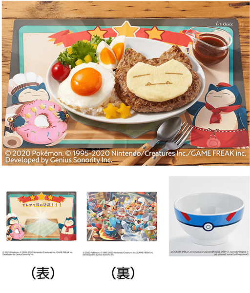画像ギャラリー No.011のサムネイル画像 / 「ポケまぜ」に登場する料理をモチーフにしたミールキットがOisixより登場。モンスターボール柄のお茶碗がついてくるキットも