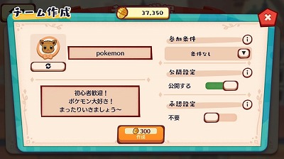 画像ギャラリー No.005のサムネイル画像 / 「Pokémon Café Mix」,イベント“おおぐいカビゴン”が9月24日開始