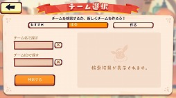 画像ギャラリー No.008のサムネイル画像 / 「Pokémon Café Mix」,イベント“おおぐいカビゴン”が9月24日開始