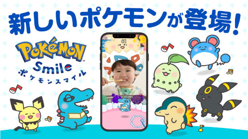 画像ギャラリー No.002のサムネイル画像 / 歯みがきアプリ「ポケモンスマイル」，新ポケモンが登場するアップデートを実施。ロッテとコラボしたキシリトールサーバーも発表