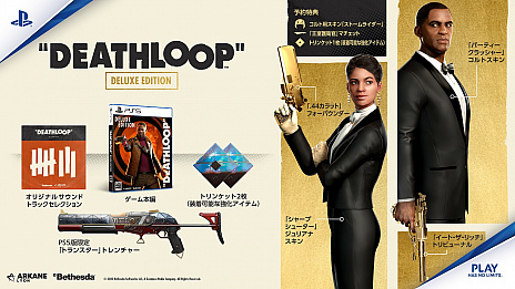 画像ギャラリー No.007のサムネイル画像 / PC/PS5用FPS「DEATHLOOP」が2021年5月21日に発売決定。永遠に繰り返す時間を止めるために奔走する暗殺者が主人公のFPS