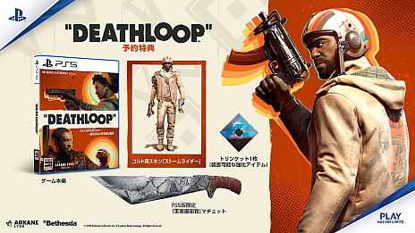 画像ギャラリー No.008のサムネイル画像 / PC/PS5用FPS「DEATHLOOP」が2021年5月21日に発売決定。永遠に繰り返す時間を止めるために奔走する暗殺者が主人公のFPS