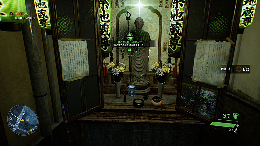 画像ギャラリー No.005のサムネイル画像 / 「Ghostwire: Tokyo」プレイレポート。ジャパニーズオカルトの世界に没頭,超常の力を駆使して祓いまくるアクションADV