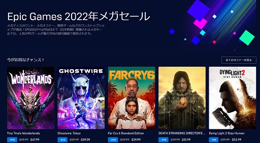 画像ギャラリー No.001のサムネイル画像 / 「Ghostwire: Tokyo」「ファークライ6」などが対象の“Epicメガセール”がスタート。「ボーダーランズ3」の無料配布も実施中