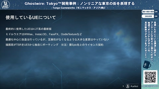 画像ギャラリー No.003のサムネイル画像 / 「Ghostwire: Tokyo™開発事例:ノンリニアな東京の街を表現する」聴講レポート。最先端の映像表現で描かれた渋谷は,いかにして生まれたのか