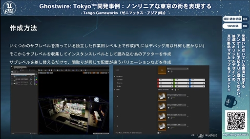 画像ギャラリー No.006のサムネイル画像 / 「Ghostwire: Tokyo™開発事例:ノンリニアな東京の街を表現する」聴講レポート。最先端の映像表現で描かれた渋谷は,いかにして生まれたのか