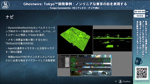 画像ギャラリー No.011のサムネイル画像 / 「Ghostwire: Tokyo™開発事例:ノンリニアな東京の街を表現する」聴講レポート。最先端の映像表現で描かれた渋谷は,いかにして生まれたのか