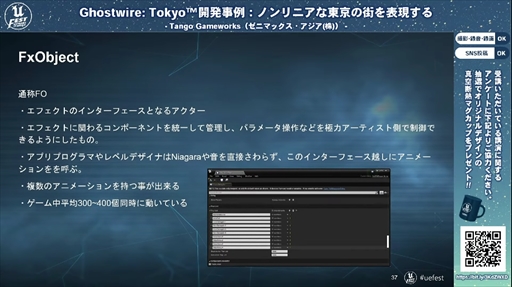 画像ギャラリー No.012のサムネイル画像 / 「Ghostwire: Tokyo™開発事例:ノンリニアな東京の街を表現する」聴講レポート。最先端の映像表現で描かれた渋谷は,いかにして生まれたのか