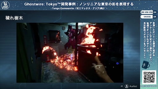 画像ギャラリー No.016のサムネイル画像 / 「Ghostwire: Tokyo™開発事例:ノンリニアな東京の街を表現する」聴講レポート。最先端の映像表現で描かれた渋谷は,いかにして生まれたのか