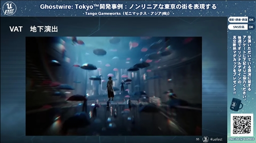 画像ギャラリー No.019のサムネイル画像 / 「Ghostwire: Tokyo™開発事例:ノンリニアな東京の街を表現する」聴講レポート。最先端の映像表現で描かれた渋谷は,いかにして生まれたのか