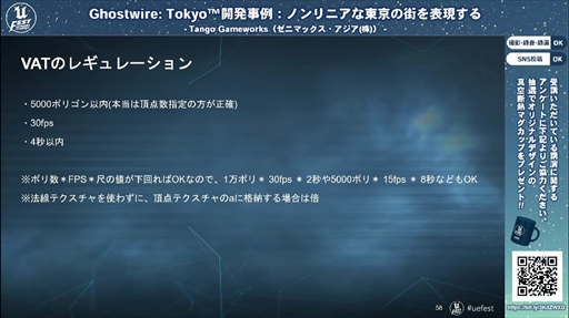 画像ギャラリー No.020のサムネイル画像 / 「Ghostwire: Tokyo™開発事例:ノンリニアな東京の街を表現する」聴講レポート。最先端の映像表現で描かれた渋谷は,いかにして生まれたのか