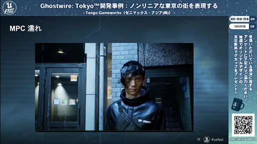 画像ギャラリー No.025のサムネイル画像 / 「Ghostwire: Tokyo™開発事例:ノンリニアな東京の街を表現する」聴講レポート。最先端の映像表現で描かれた渋谷は,いかにして生まれたのか