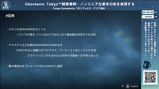 画像ギャラリー No.032のサムネイル画像 / 「Ghostwire: Tokyo™開発事例:ノンリニアな東京の街を表現する」聴講レポート。最先端の映像表現で描かれた渋谷は,いかにして生まれたのか