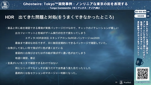 画像ギャラリー No.034のサムネイル画像 / 「Ghostwire: Tokyo™開発事例:ノンリニアな東京の街を表現する」聴講レポート。最先端の映像表現で描かれた渋谷は,いかにして生まれたのか
