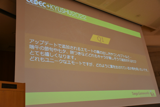 画像ギャラリー No.004のサムネイル画像 / ［CEDEC+KYUSHU］「Ghostwire: Tokyo」開発の疑問に現場スタッフが答える。自由に意見を交わし，面白さ最重視の開発現場が語られた講演をレポート