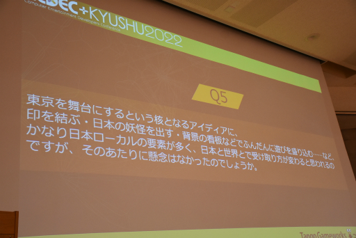 画像ギャラリー No.008のサムネイル画像 / ［CEDEC+KYUSHU］「Ghostwire: Tokyo」開発の疑問に現場スタッフが答える。自由に意見を交わし，面白さ最重視の開発現場が語られた講演をレポート