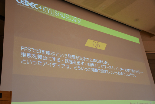 画像ギャラリー No.011のサムネイル画像 / ［CEDEC+KYUSHU］「Ghostwire: Tokyo」開発の疑問に現場スタッフが答える。自由に意見を交わし，面白さ最重視の開発現場が語られた講演をレポート